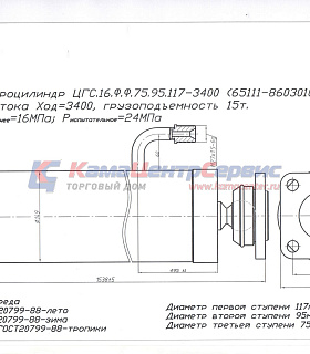 Гидроцилиндр  65111 подьема кузова 1